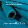 Рукав для сварки Blue Oxygen hose 20 bar (Protoflex) 1734