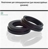 Уплотнение для соплодержателя 1759
